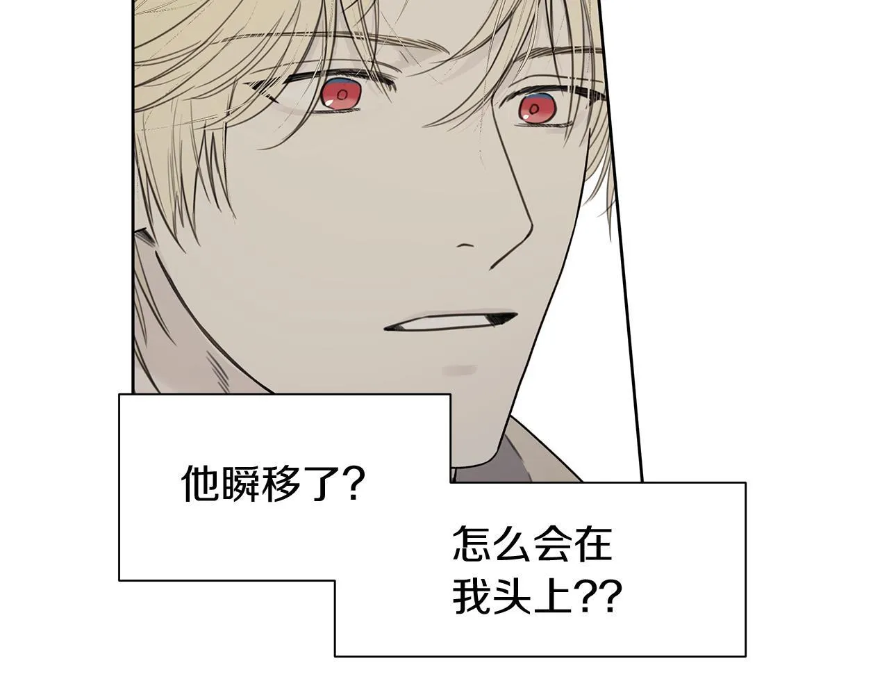 第3话 抗拒 第86页