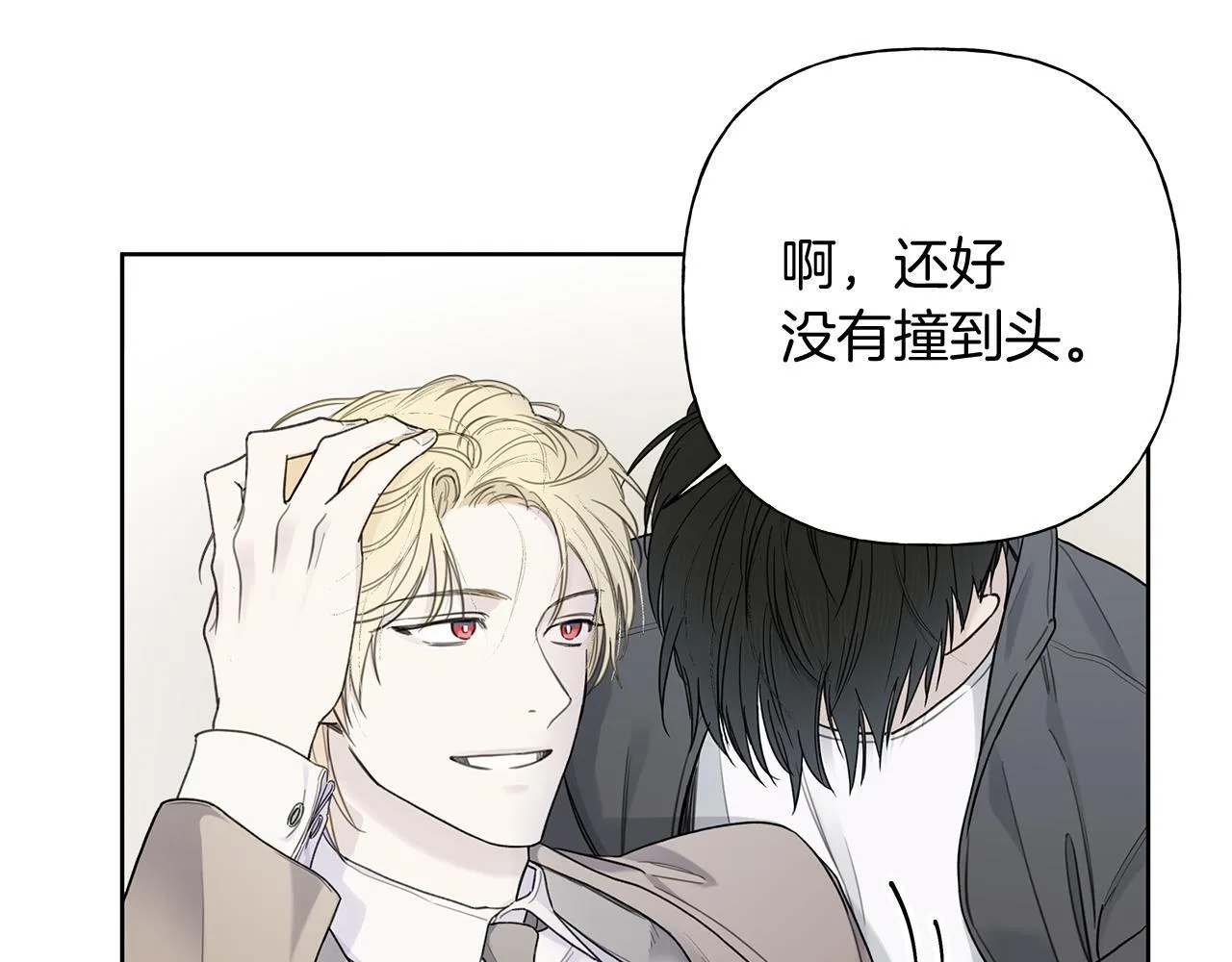 第3话 抗拒 第87页