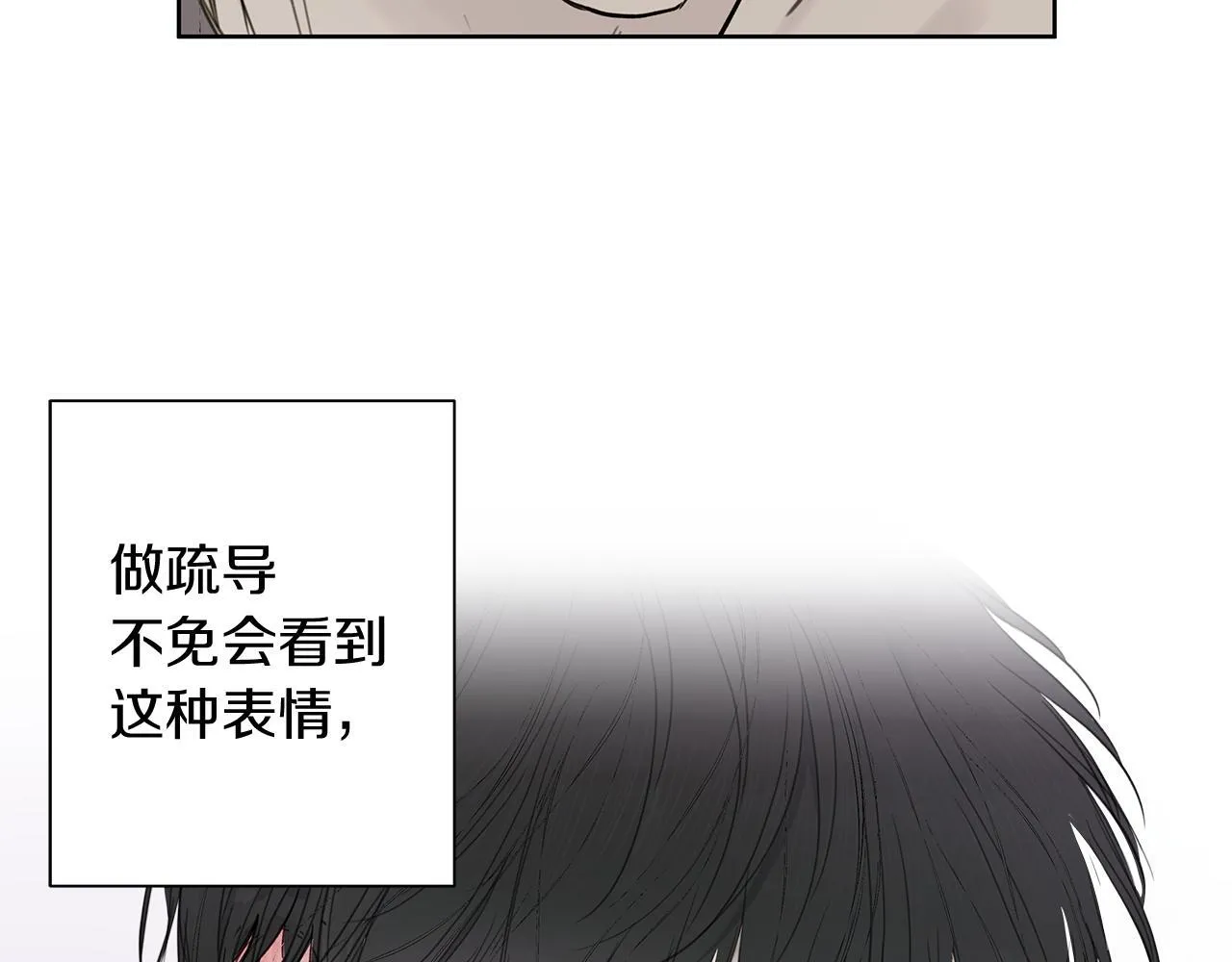 第3话 抗拒 第94页