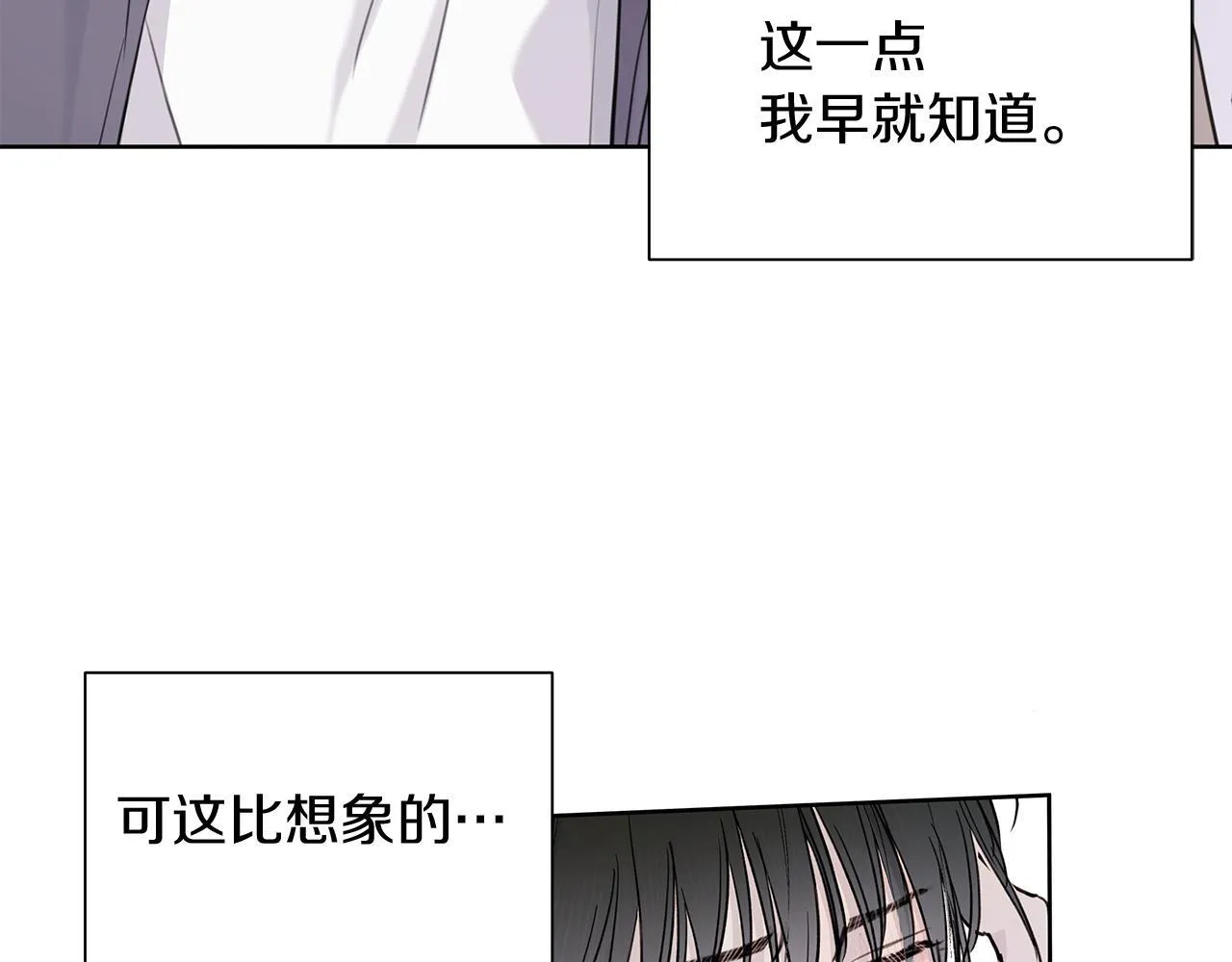 第3话 抗拒 第96页
