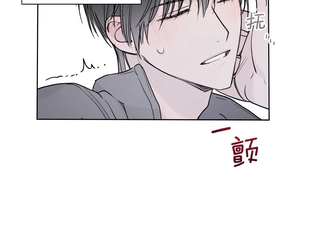 第3话 抗拒 第97页