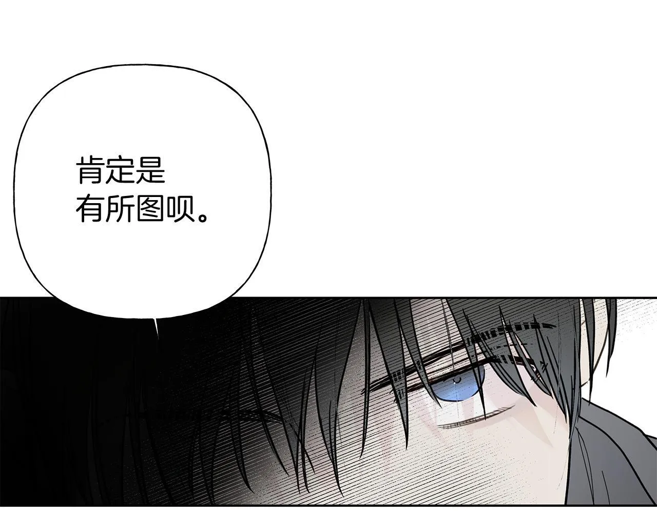 第3话 抗拒 第117页