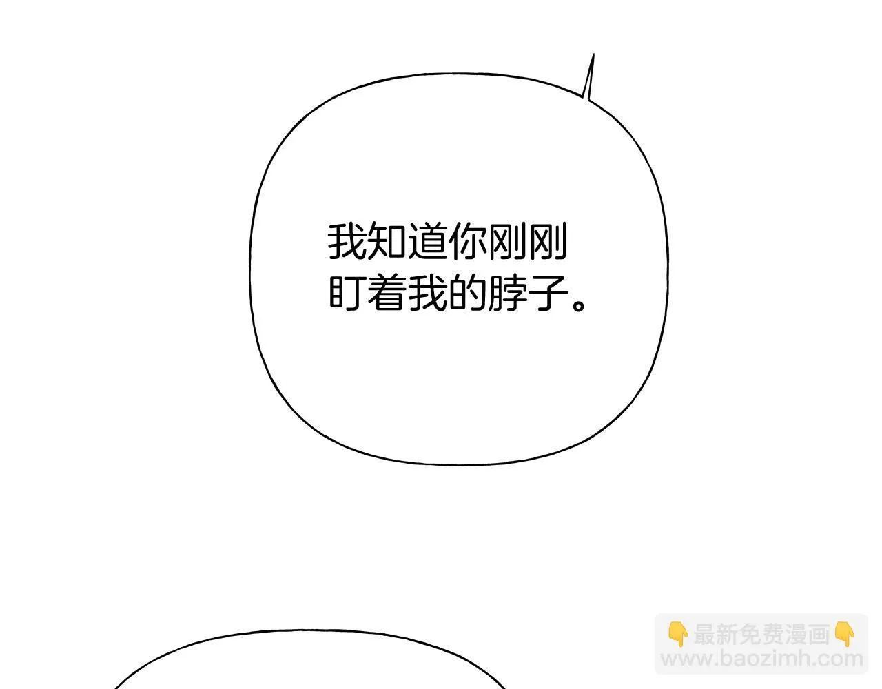 第3话 抗拒 第118页