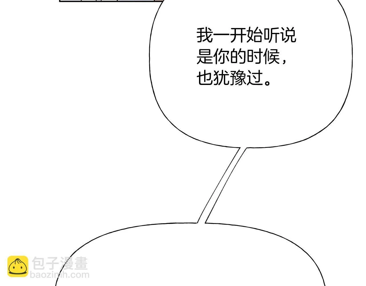 第3话 抗拒 第124页