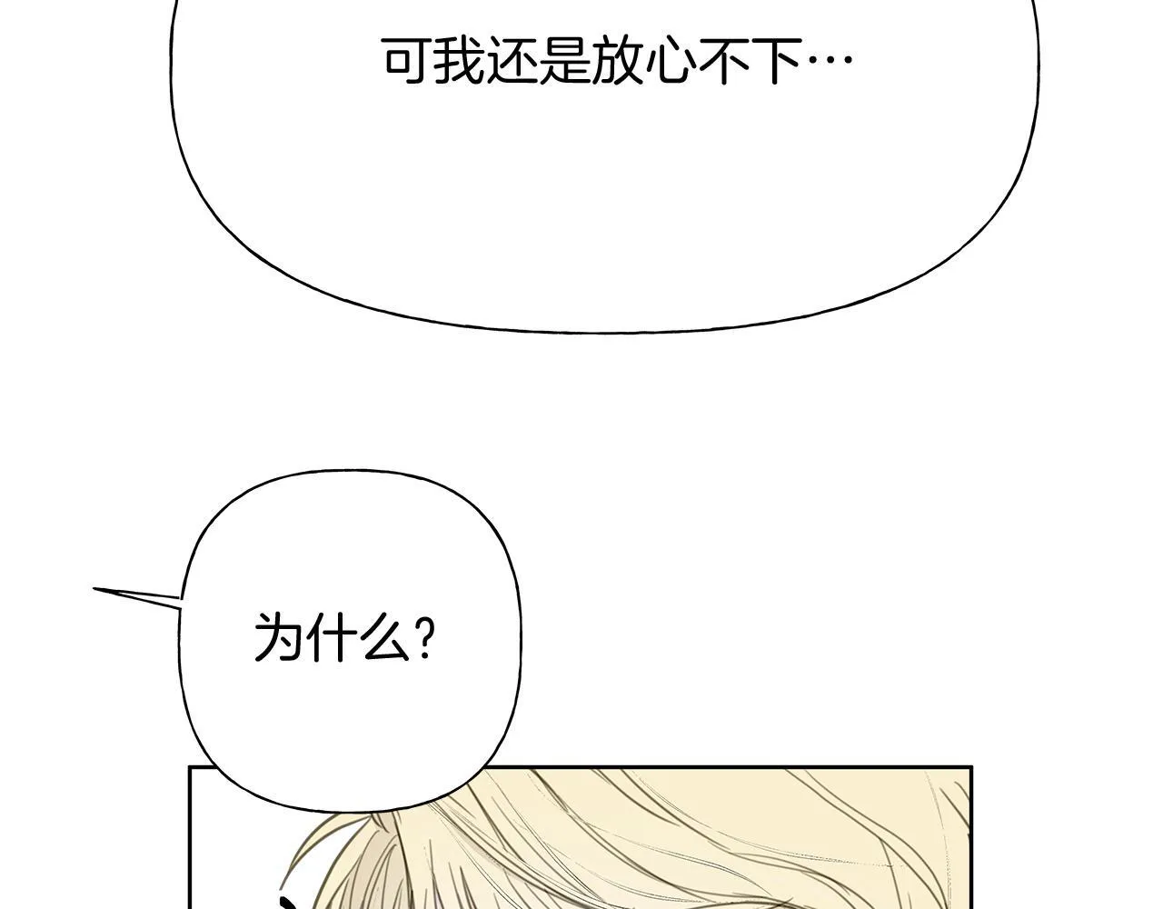 第3话 抗拒 第125页