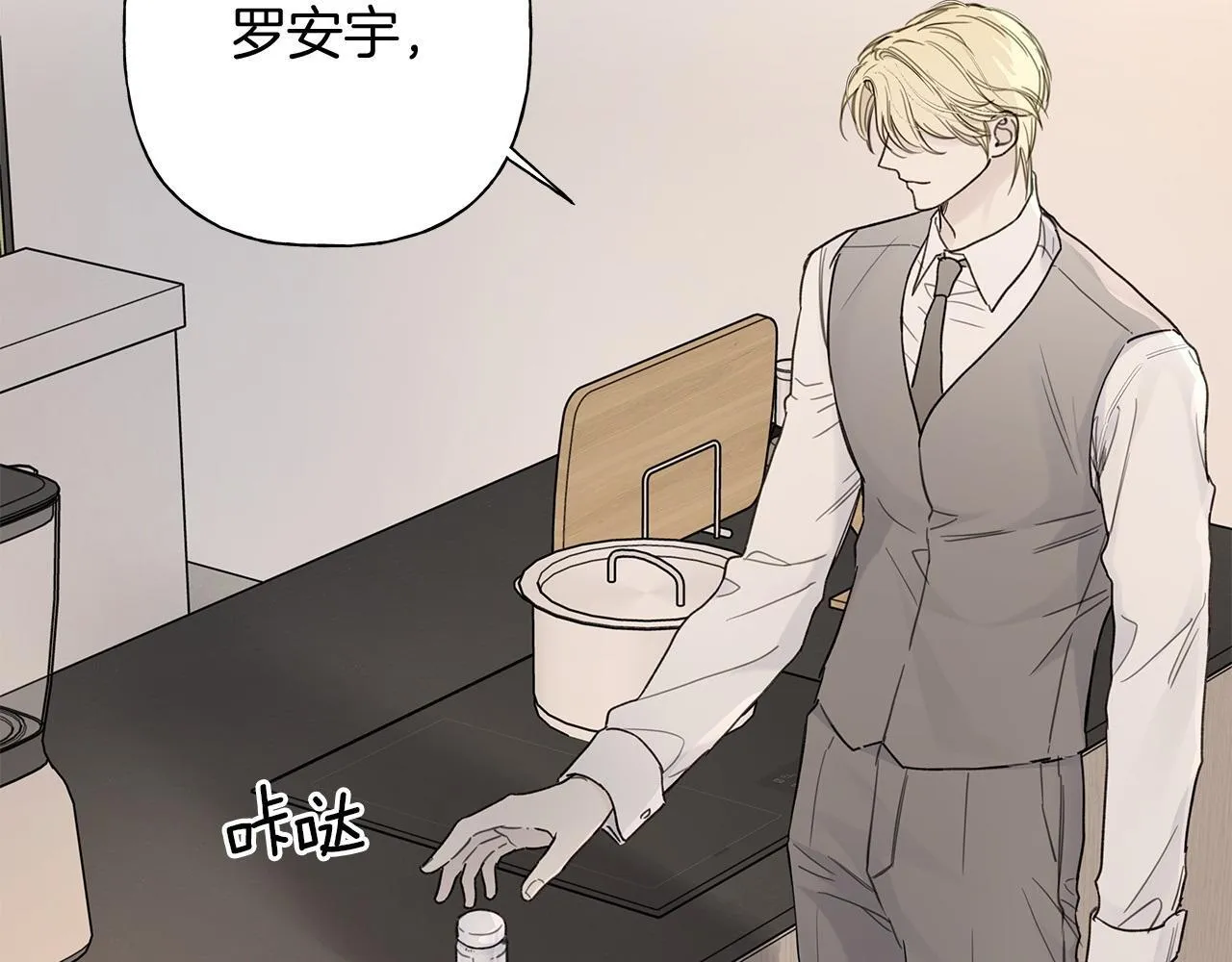 第3话 抗拒 第135页