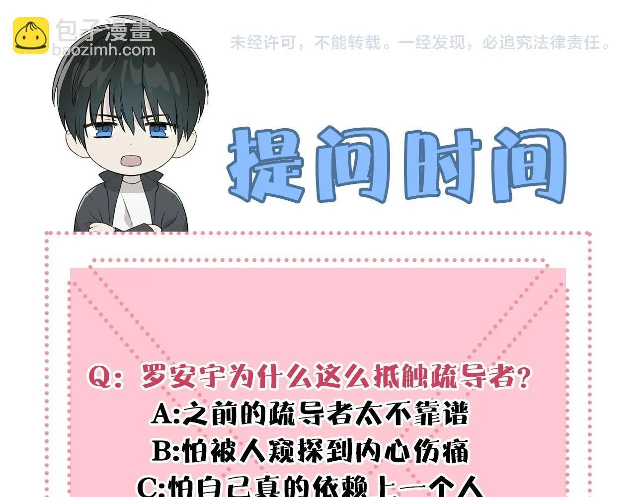 第3话 抗拒 第143页