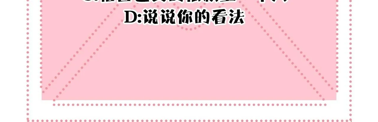 第3话 抗拒 第144页