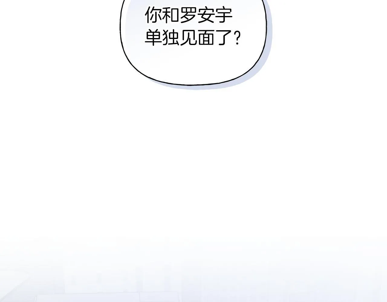 第16话 不要再越界了 第6页