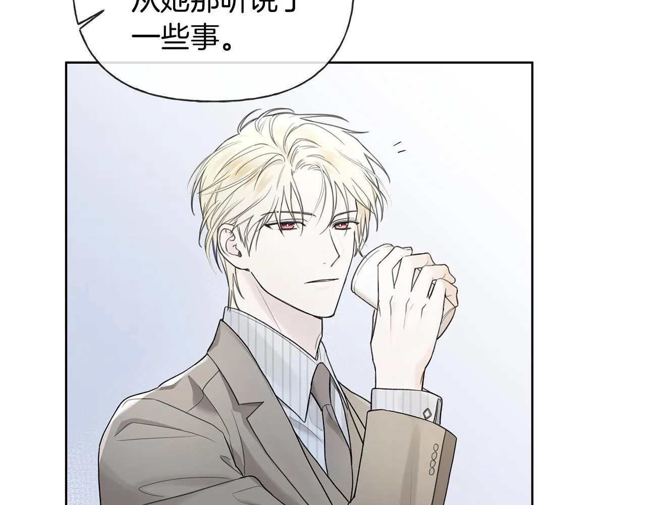 第16话 不要再越界了 第13页