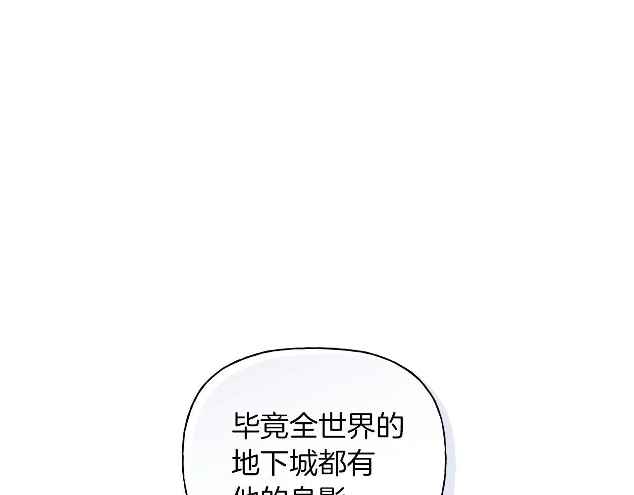 第16话 不要再越界了 第15页