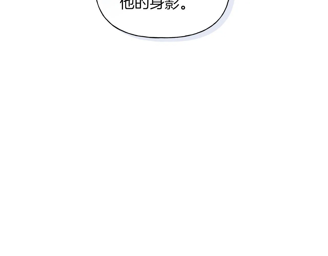 第16话 不要再越界了 第16页