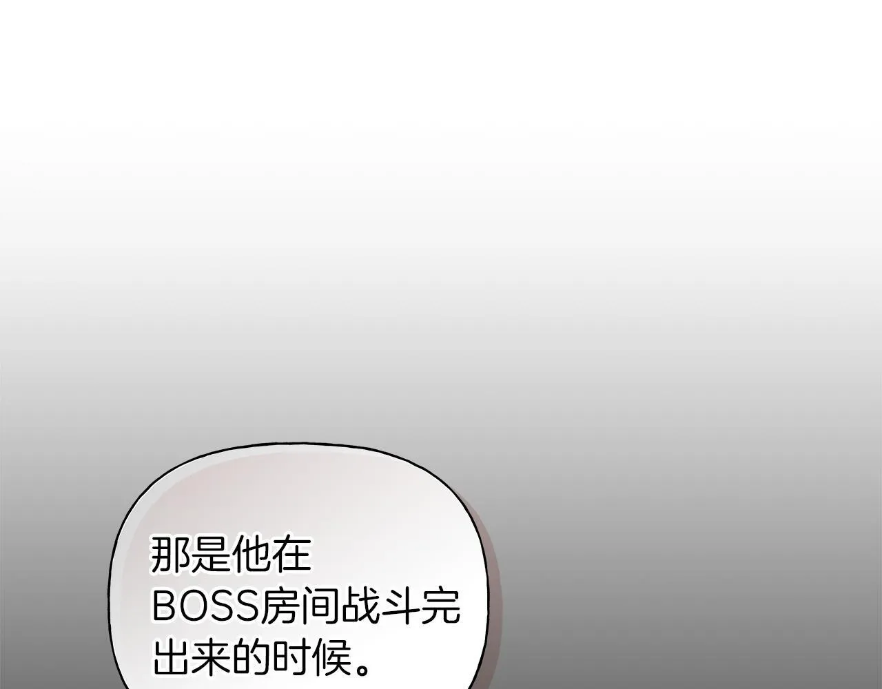 第16话 不要再越界了 第18页
