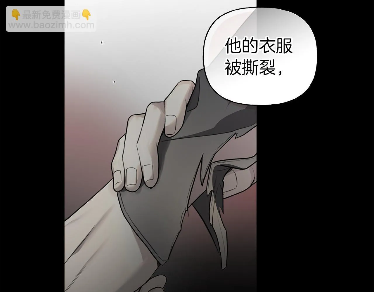 第16话 不要再越界了 第21页
