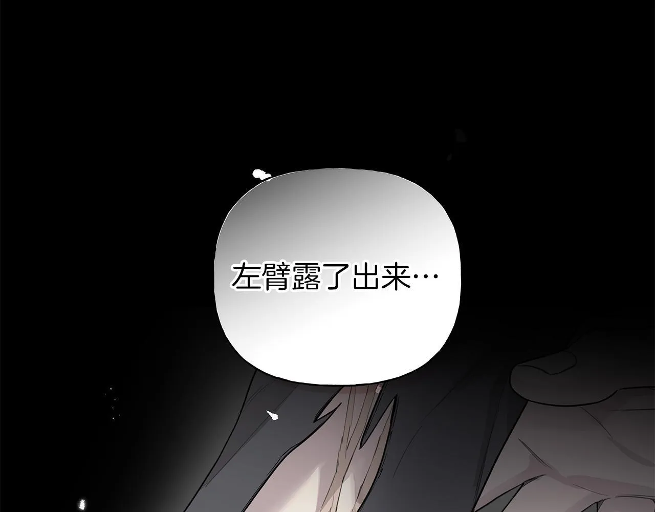 第16话 不要再越界了 第23页