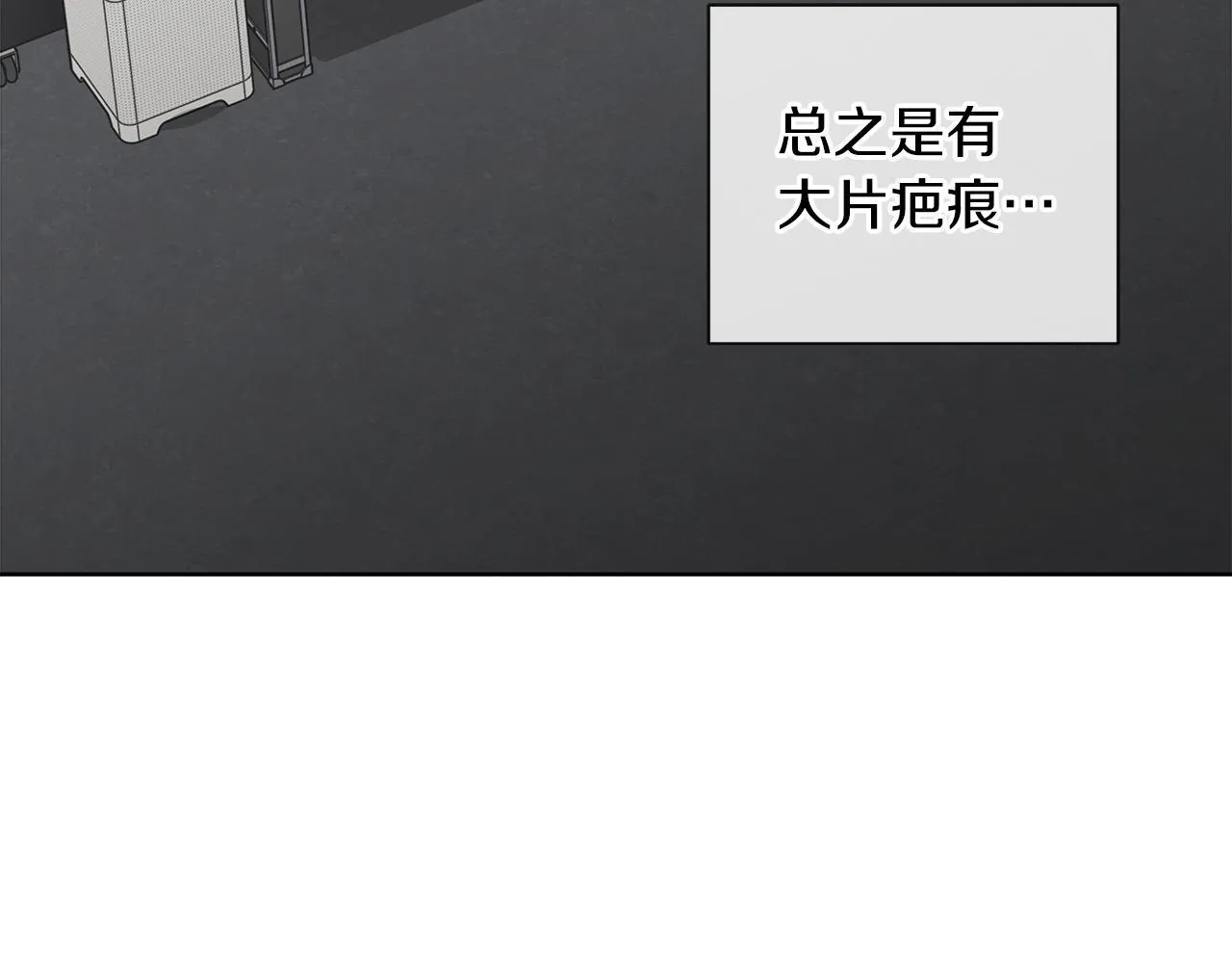 第16话 不要再越界了 第29页