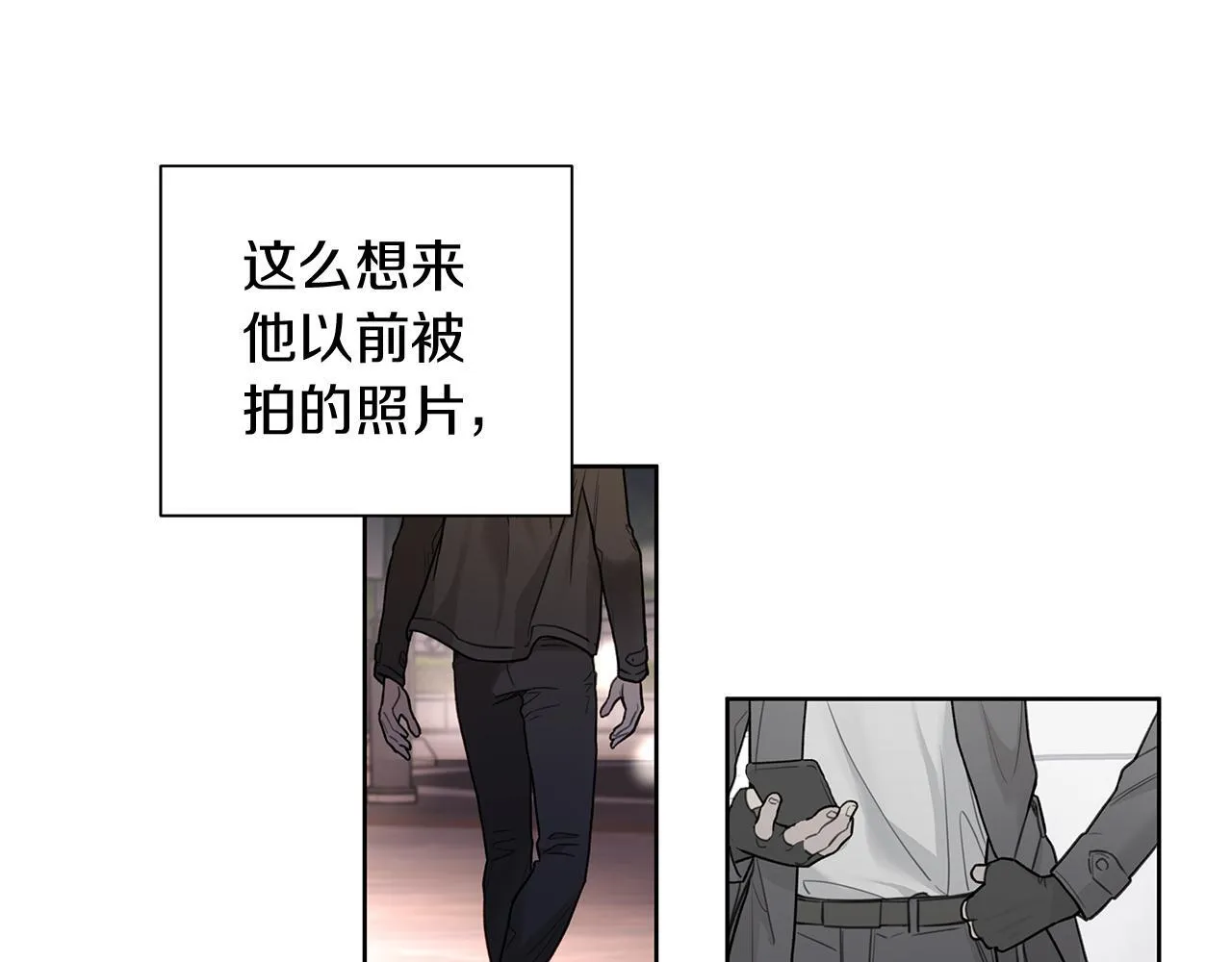 第16话 不要再越界了 第31页