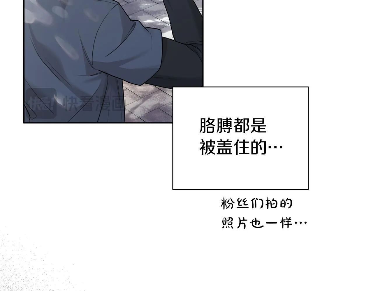 第16话 不要再越界了 第33页