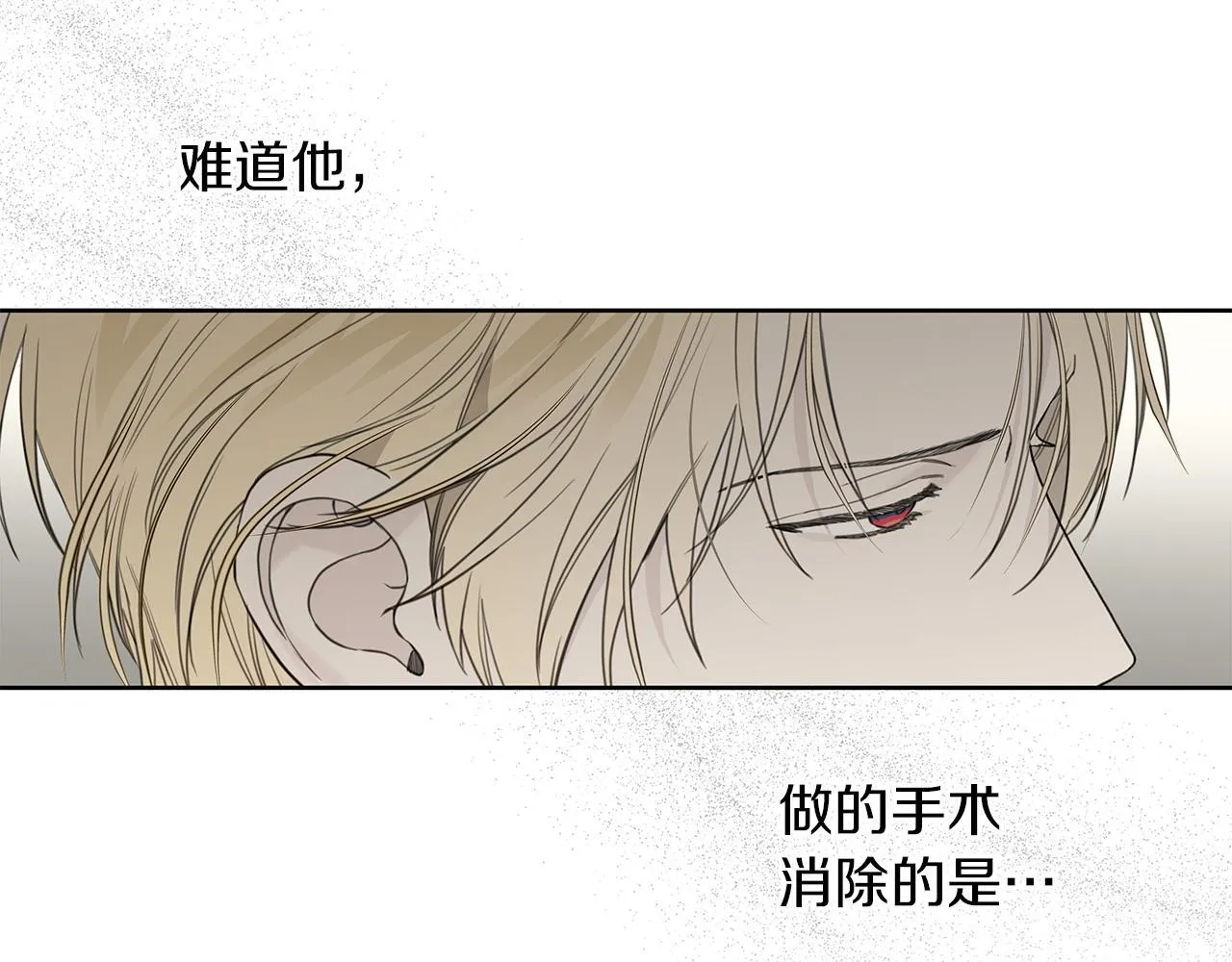 第16话 不要再越界了 第34页