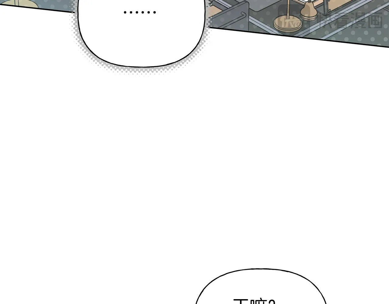 第16话 不要再越界了 第49页