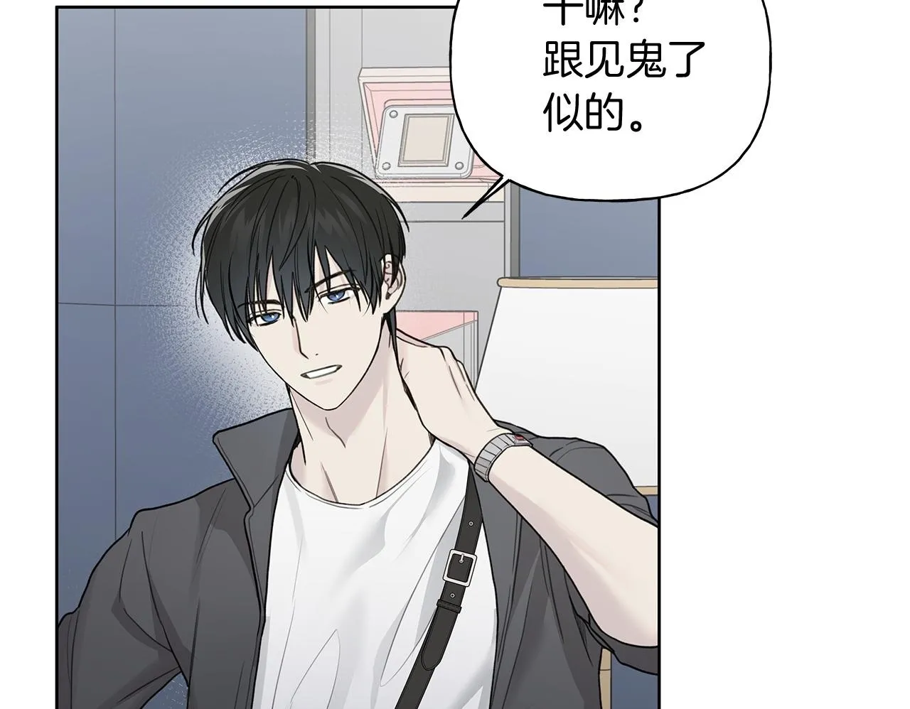 第16话 不要再越界了 第50页