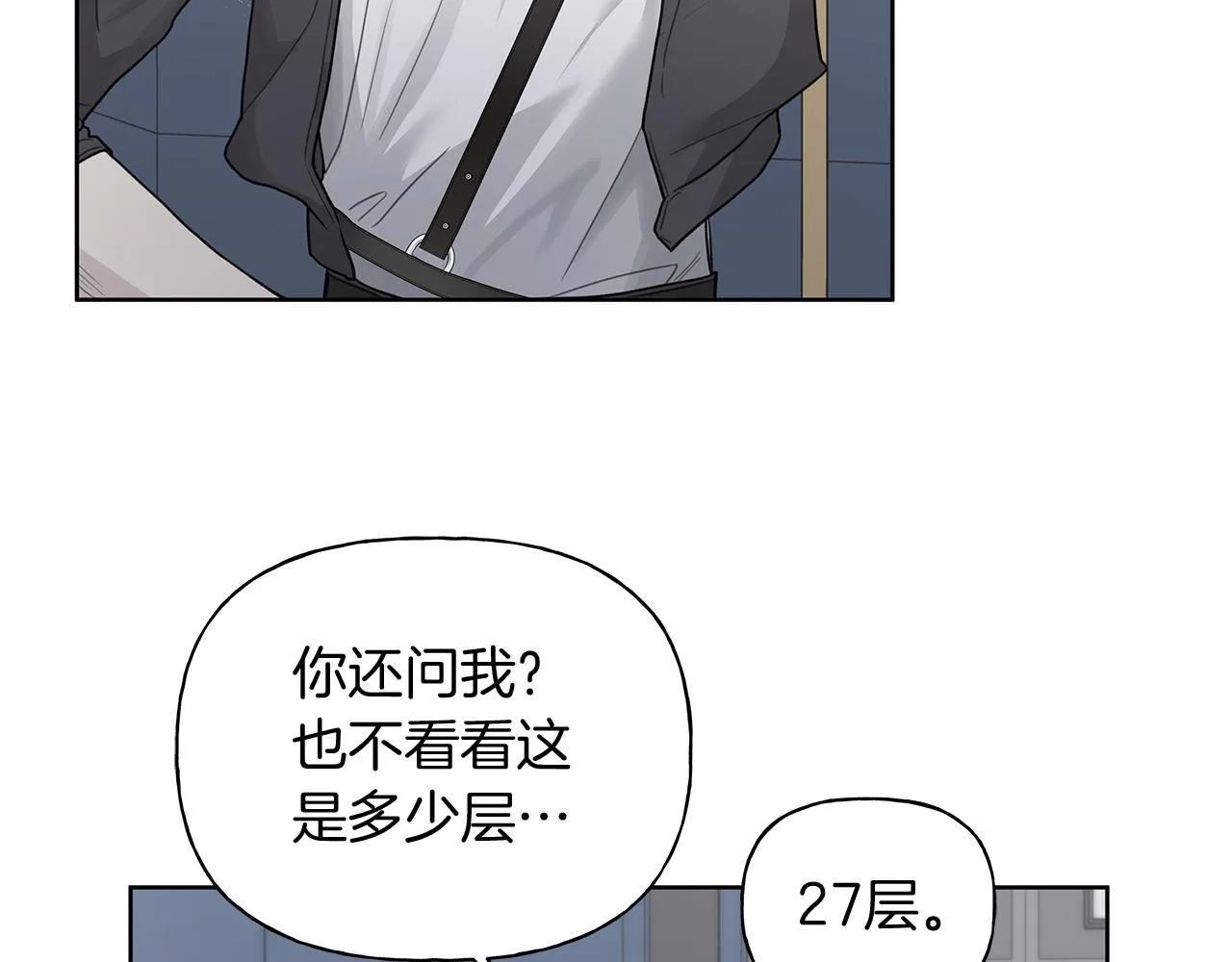 第16话 不要再越界了 第51页