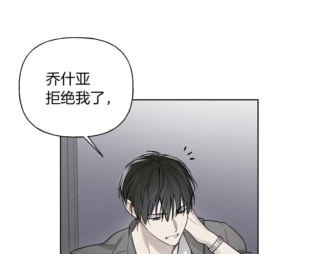 第16话 不要再越界了 第54页