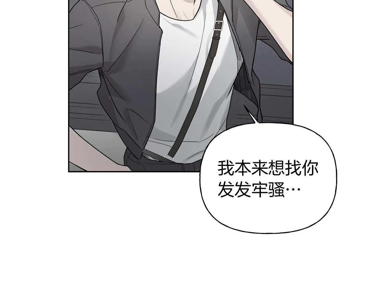 第16话 不要再越界了 第55页