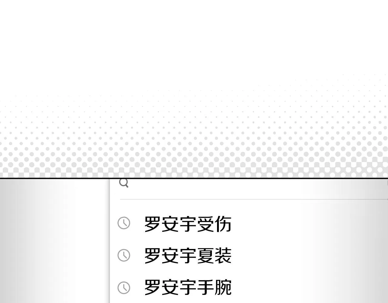 第16话 不要再越界了 第56页