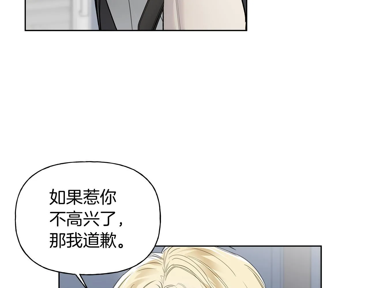 第16话 不要再越界了 第60页