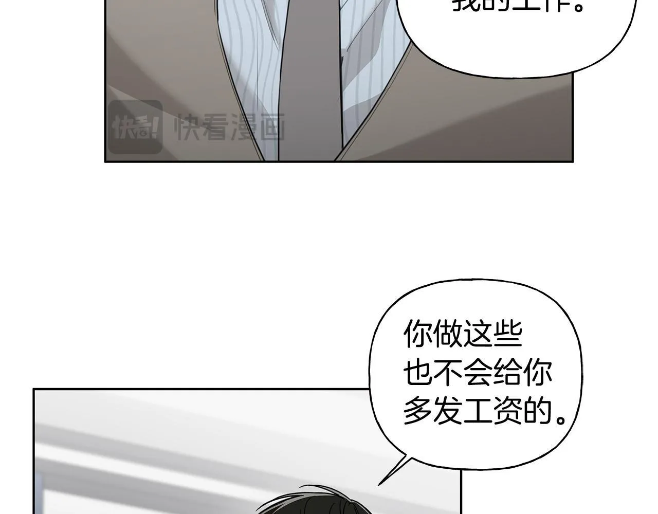 第16话 不要再越界了 第62页