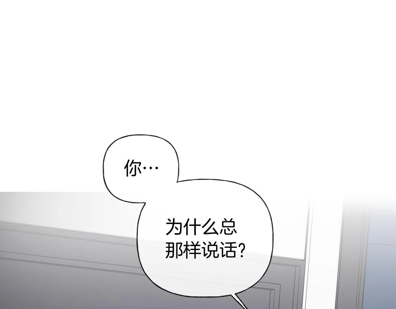 第16话 不要再越界了 第67页