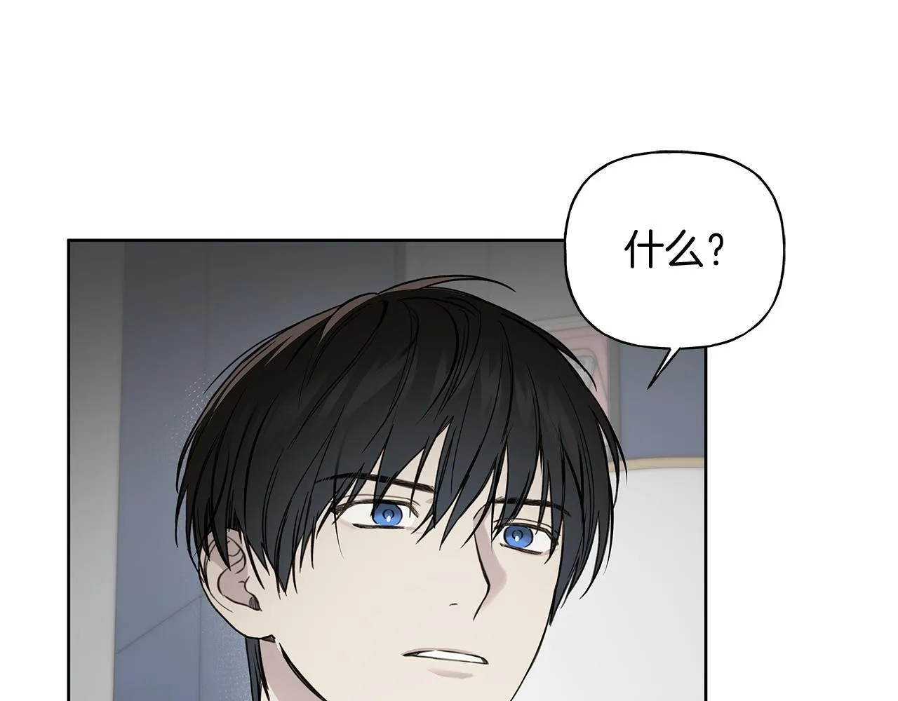 第16话 不要再越界了 第70页