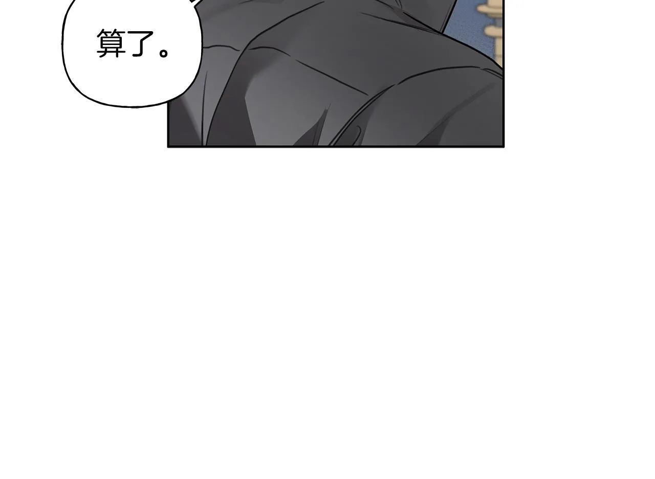 第16话 不要再越界了 第73页