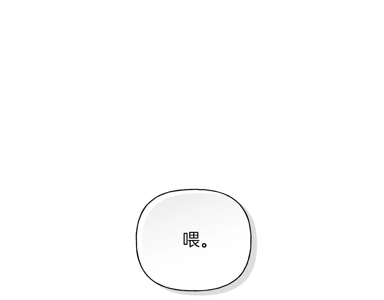 第16话 不要再越界了 第79页