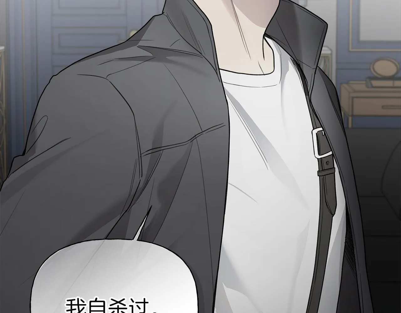 第16话 不要再越界了 第82页