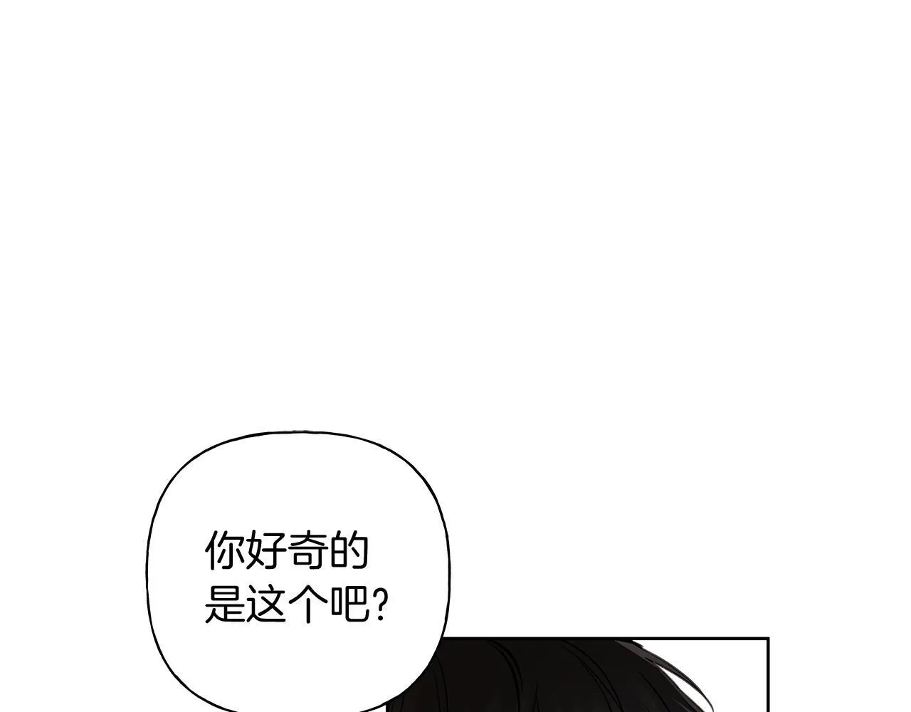 第16话 不要再越界了 第87页