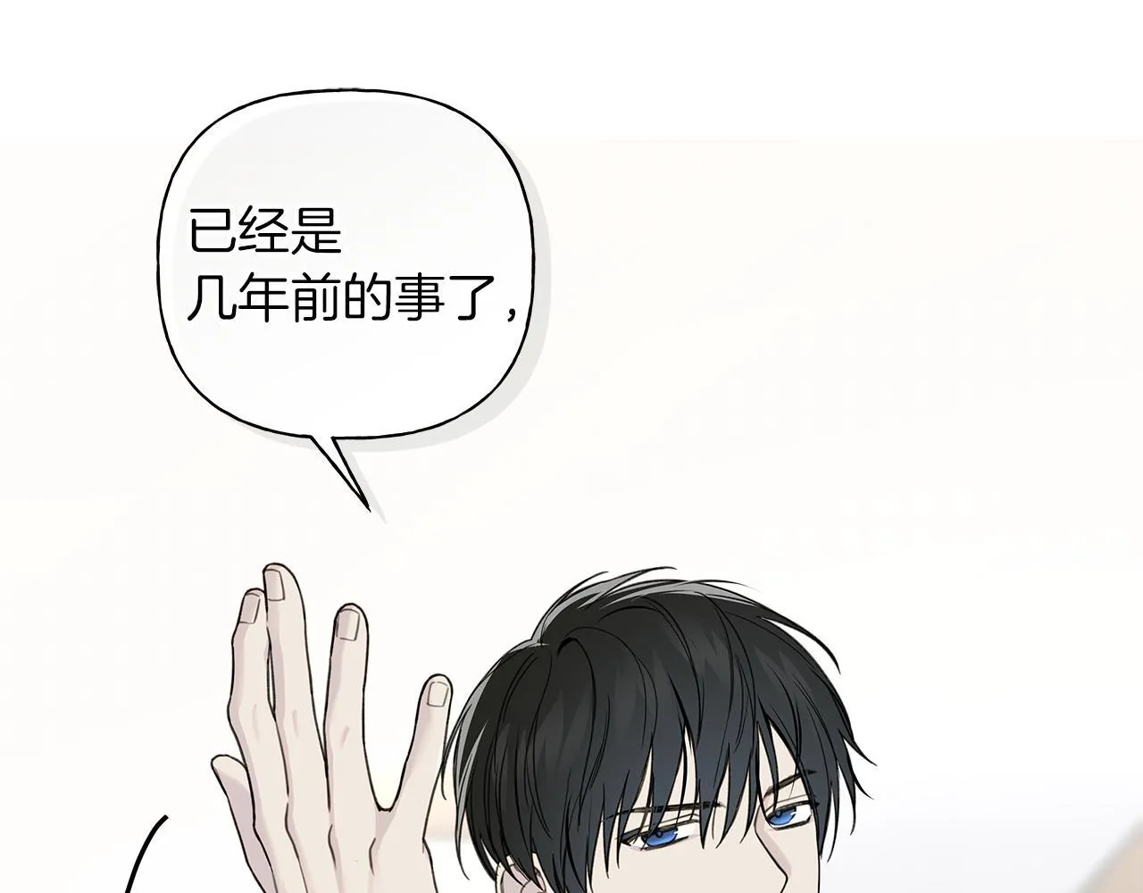 第16话 不要再越界了 第90页