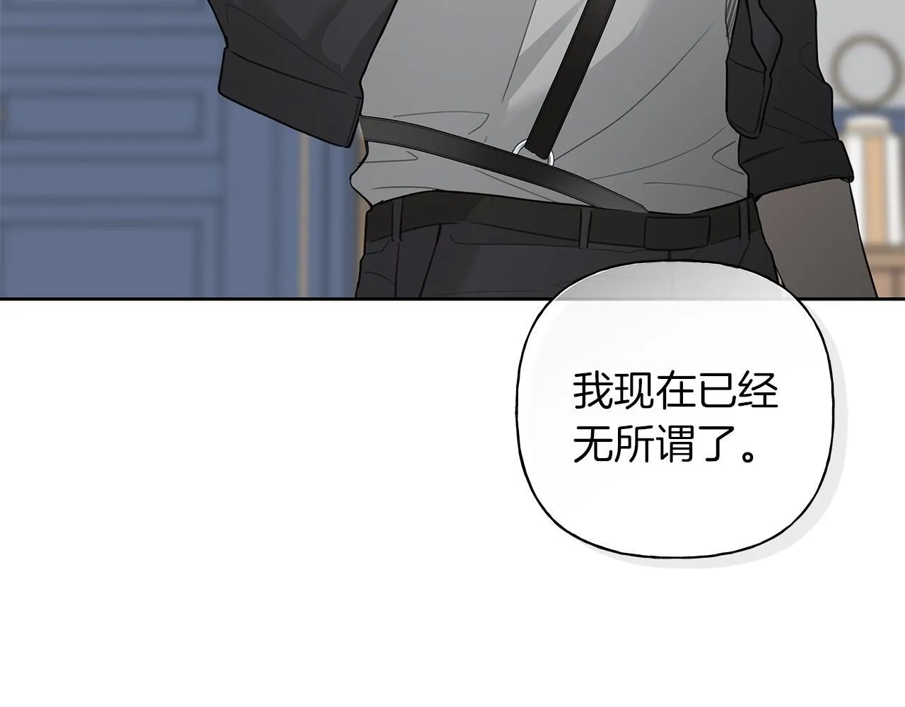 第16话 不要再越界了 第92页