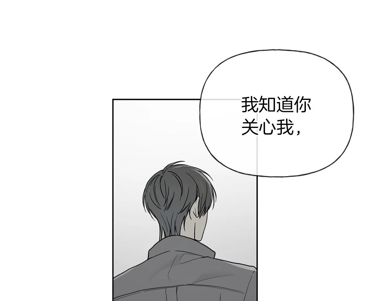 第16话 不要再越界了 第94页