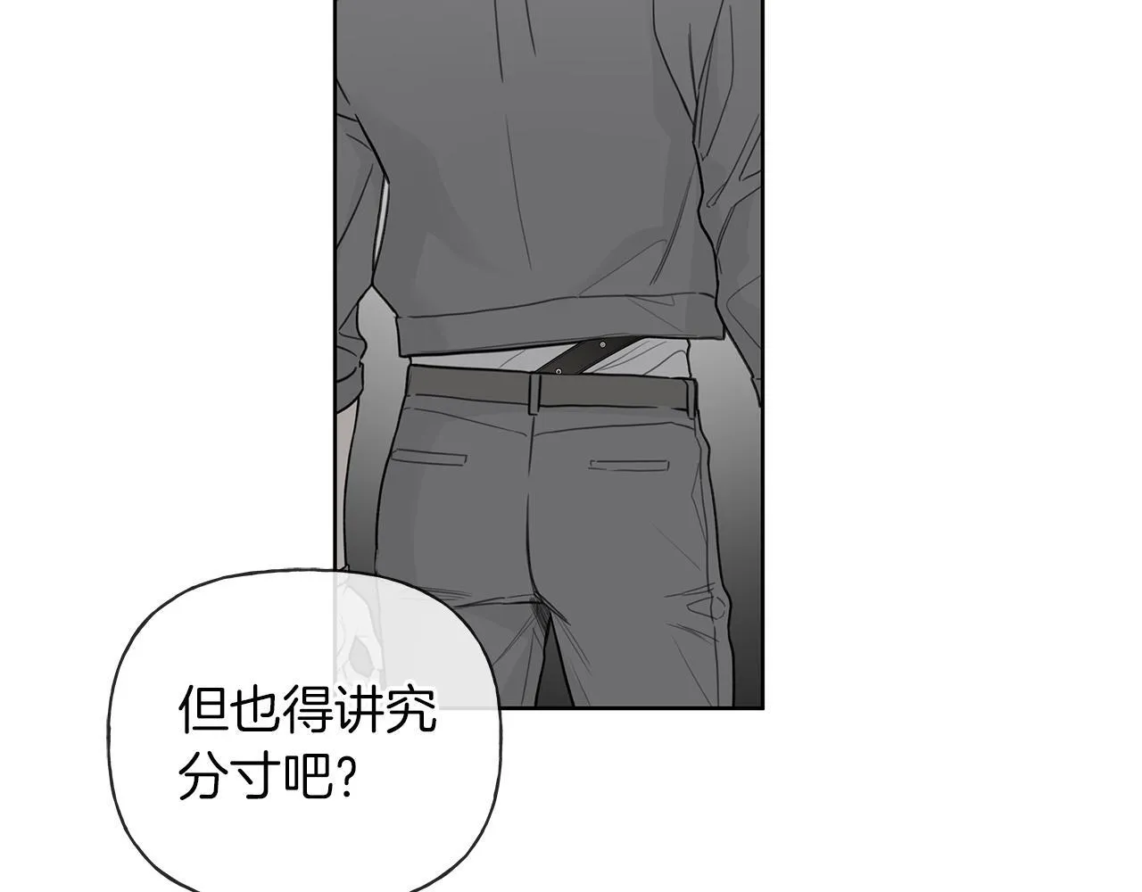 第16话 不要再越界了 第95页