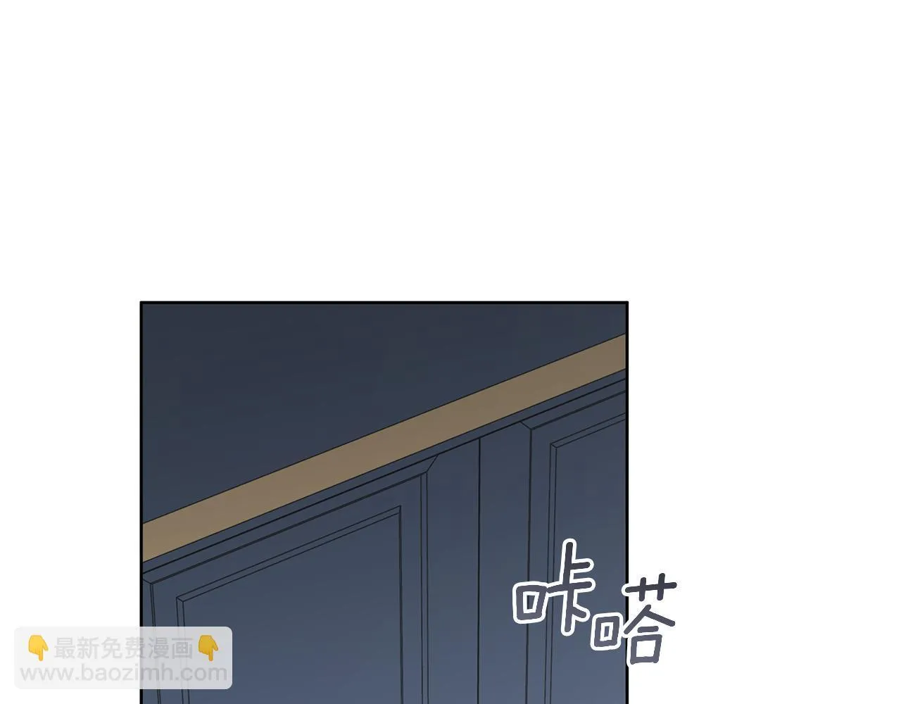 第16话 不要再越界了 第98页