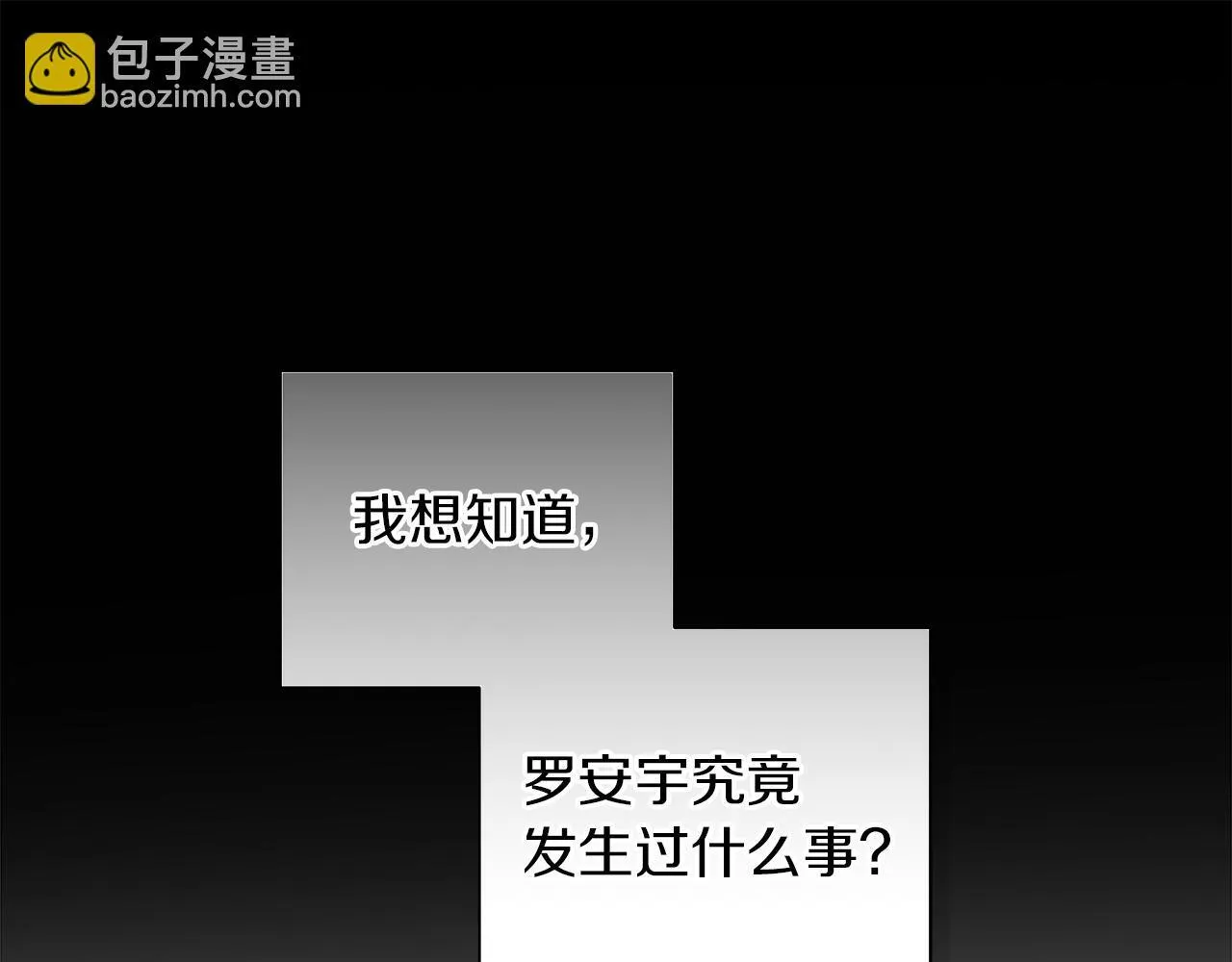 第16话 不要再越界了 第116页