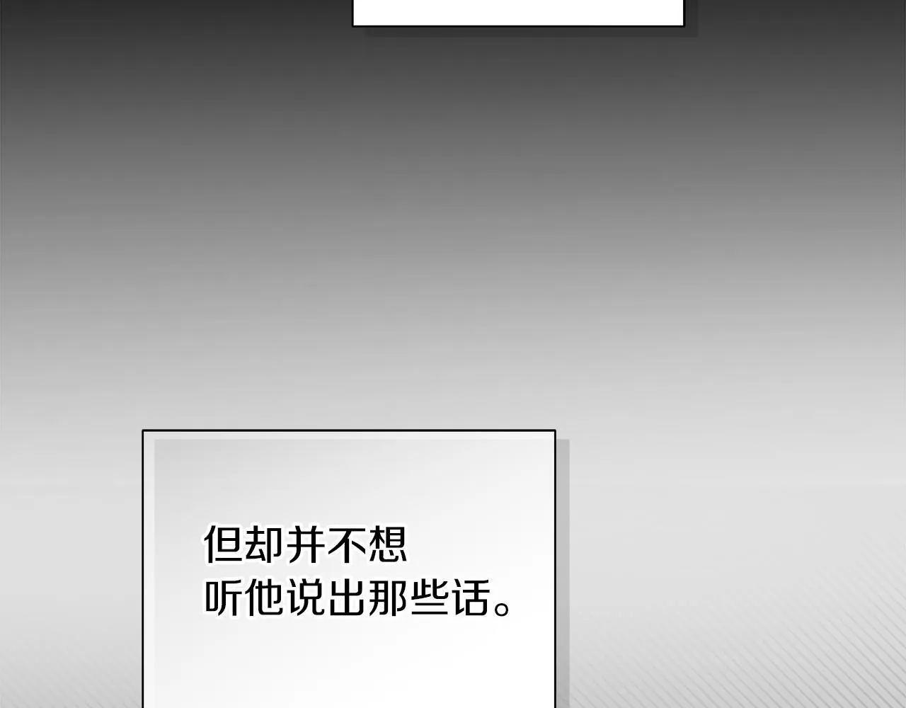 第16话 不要再越界了 第117页