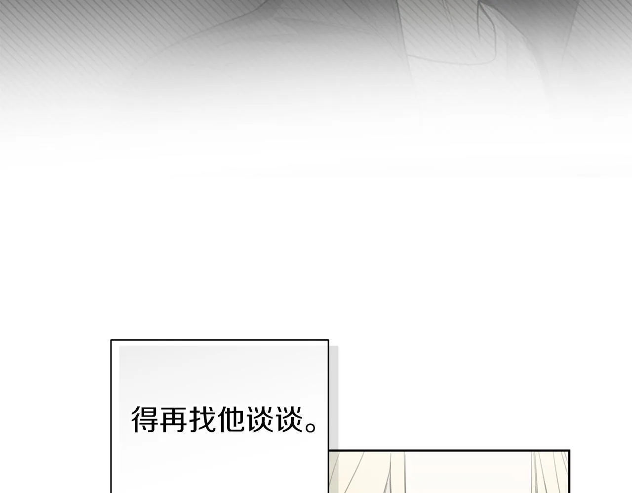 第16话 不要再越界了 第119页