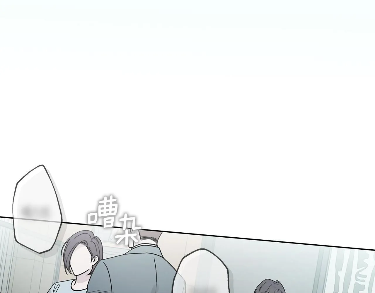 第16话 不要再越界了 第125页