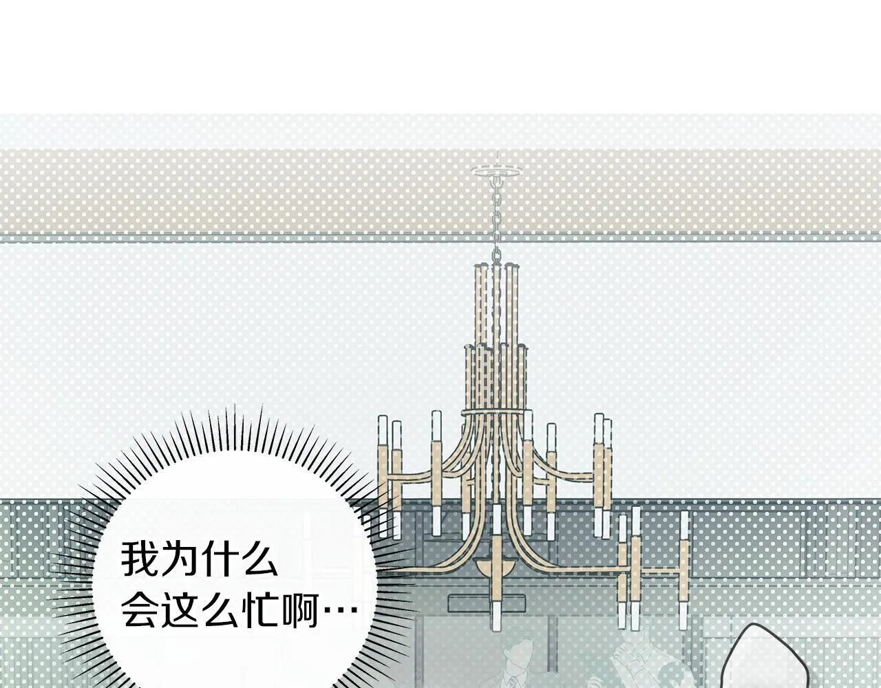 第16话 不要再越界了 第127页