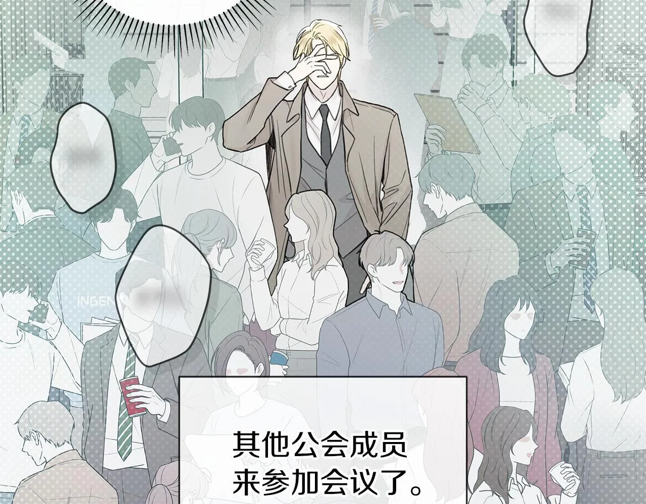 第16话 不要再越界了 第128页