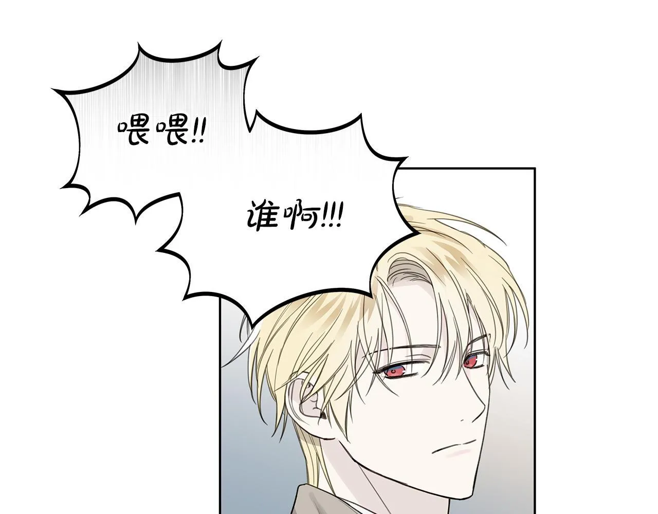 第16话 不要再越界了 第131页