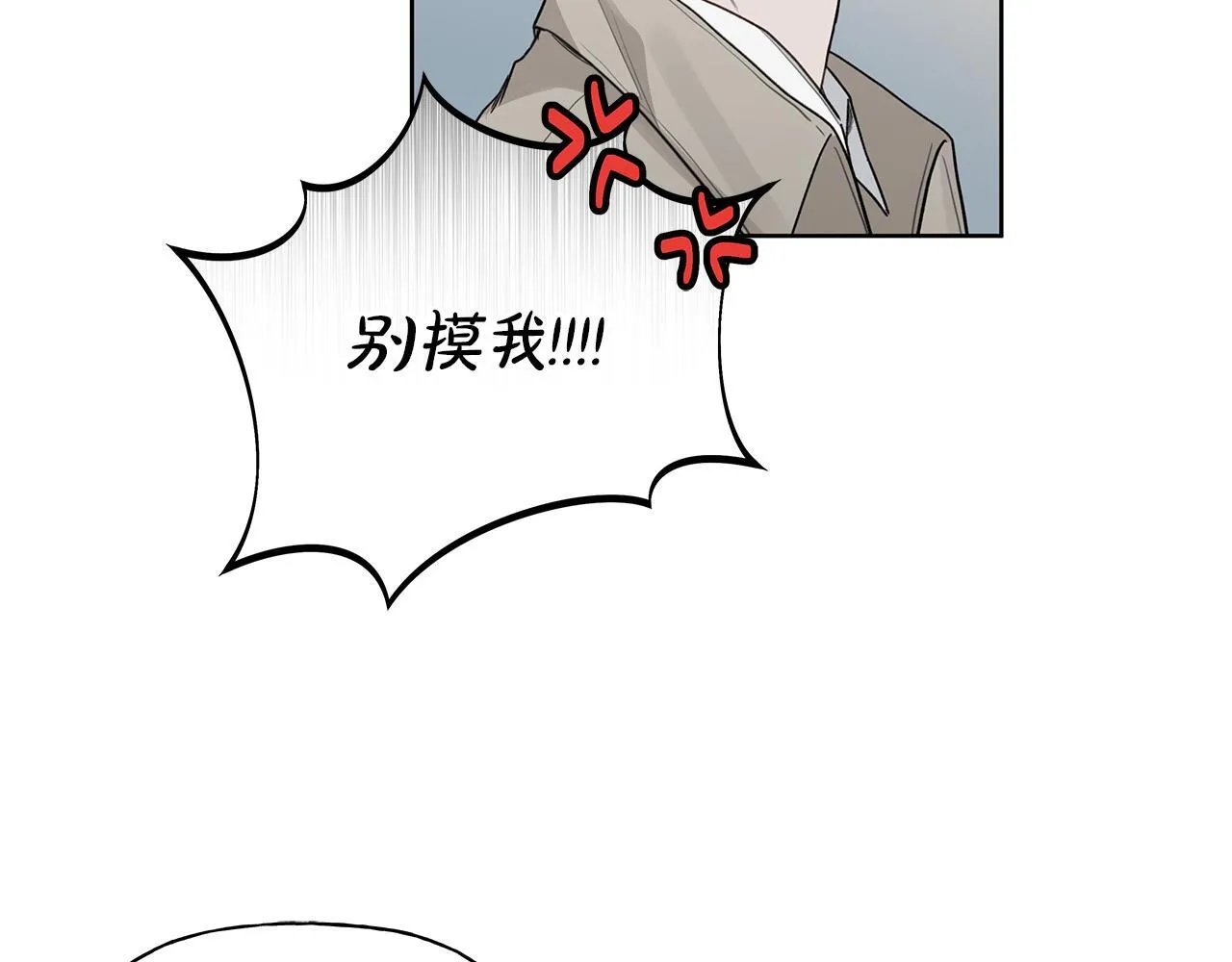 第16话 不要再越界了 第132页